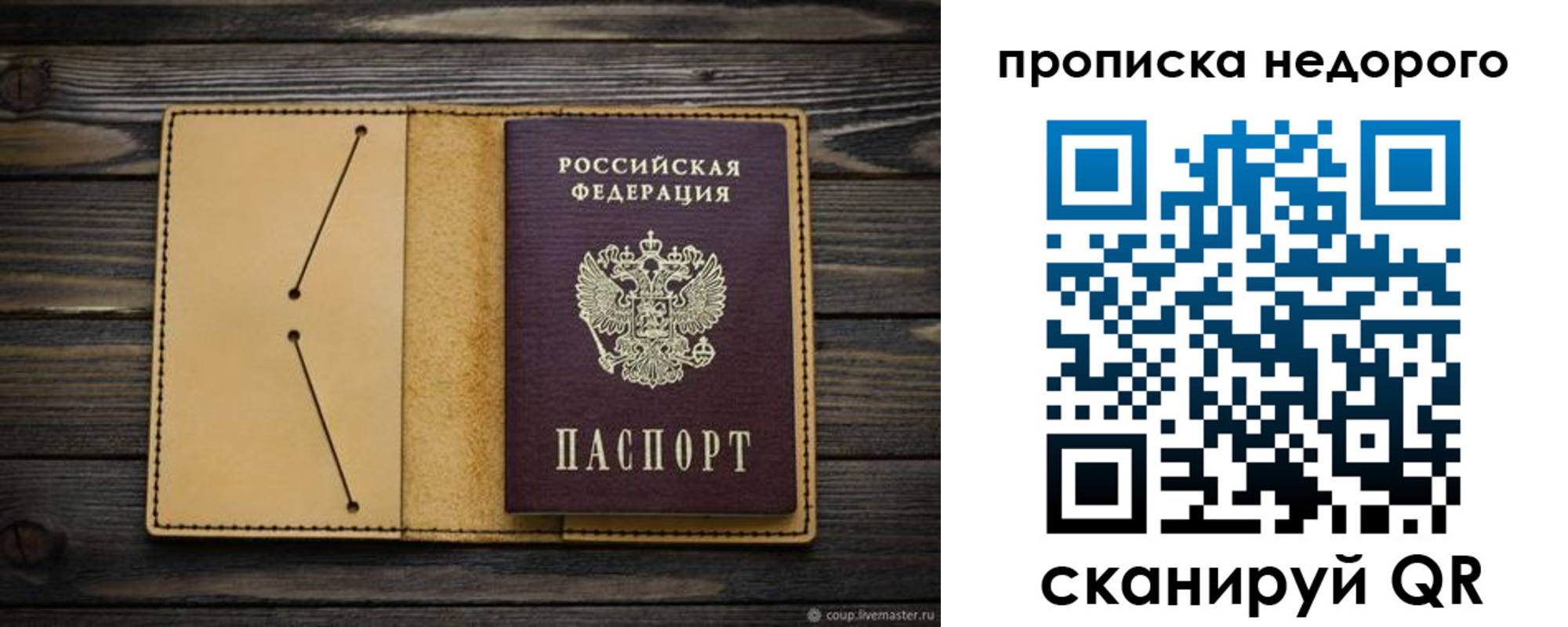 временная регистрация 2025 в Кимовске