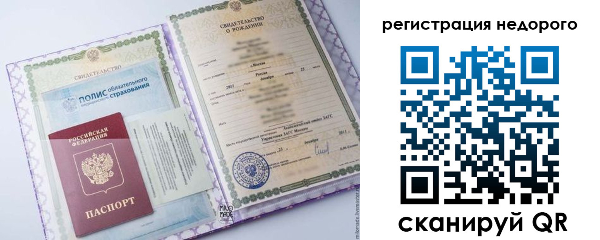 прописка ребенка в Кимовске
