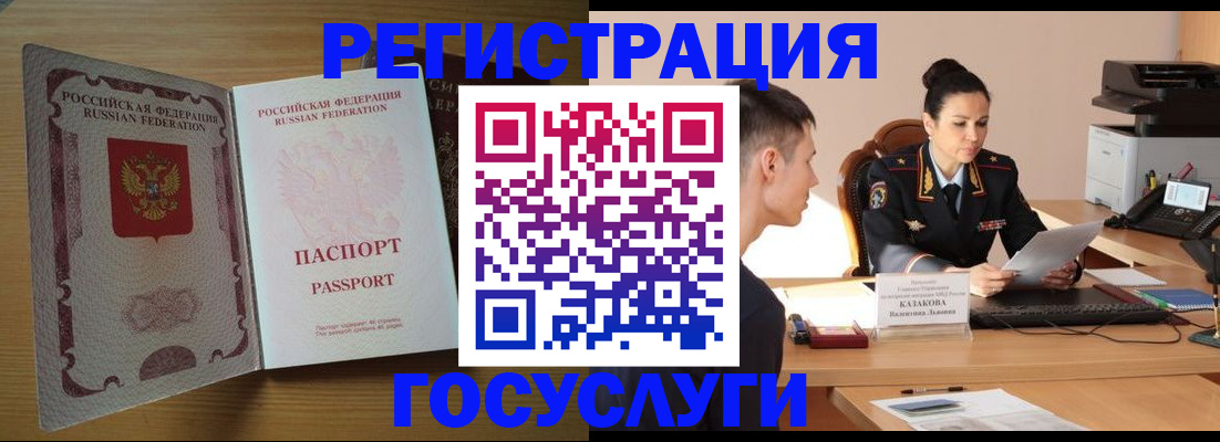 временная регистрация в Кимовске