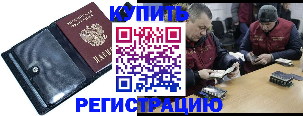 прописка ребенка в Кимовске