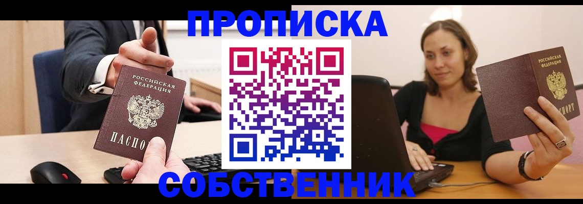 временная регистрация гарантия в Кимовске