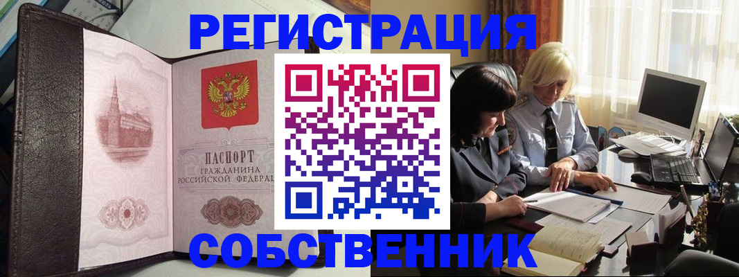 прописка паспорт в Кимовске