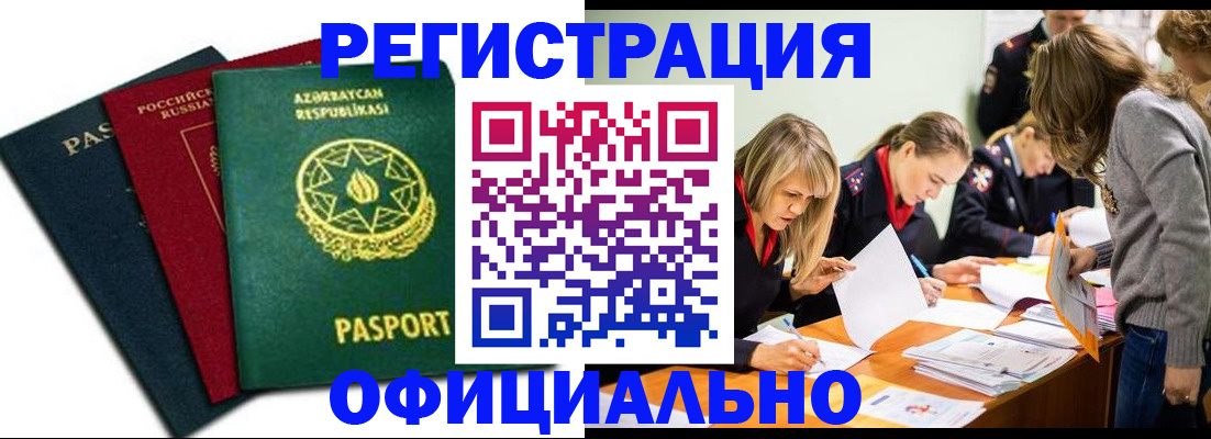 миграционный учет в Кимовске