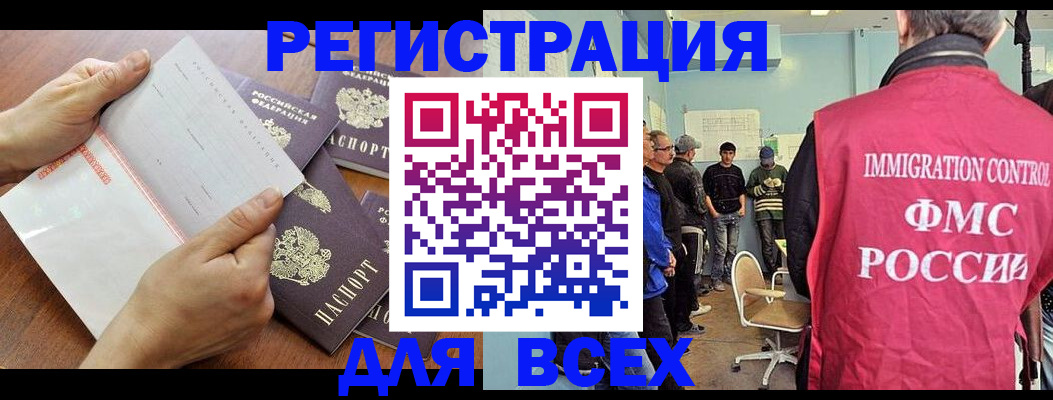 временная регистрация поиск в Кимовске